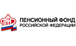 Управление ПФР в г. Октябрьский